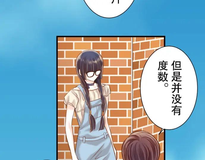 复仇要冷冷端上 - 第56话 伪装 - 第7张图