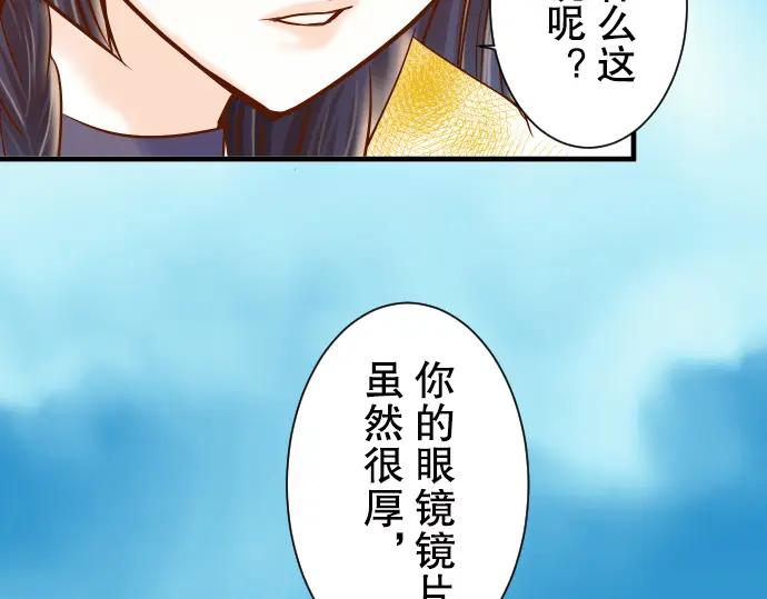 复仇要冷冷端上 - 第56话 伪装 - 第6张图