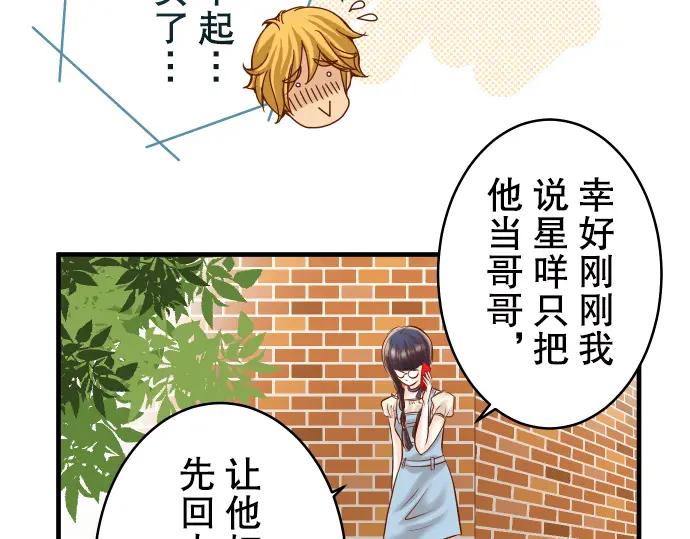 复仇要冷冷端上 - 第56话 伪装 - 第40张图