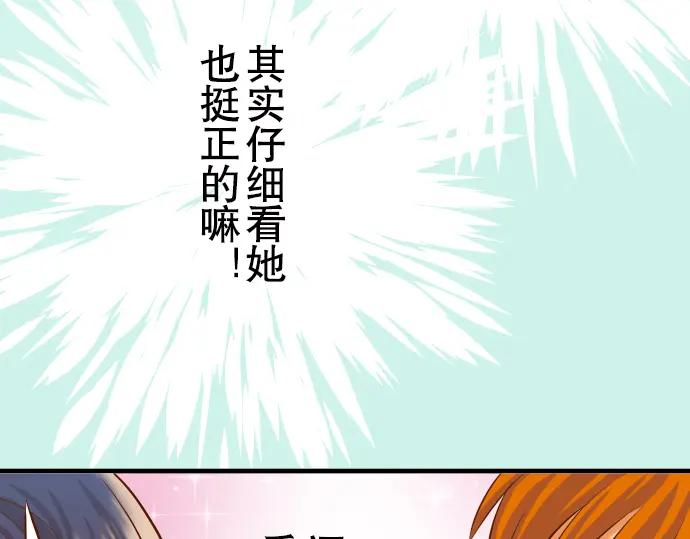 复仇要冷冷端上 - 第56话 伪装 - 第70张图