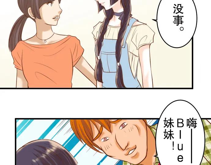 复仇要冷冷端上 - 第56话 伪装 - 第59张图