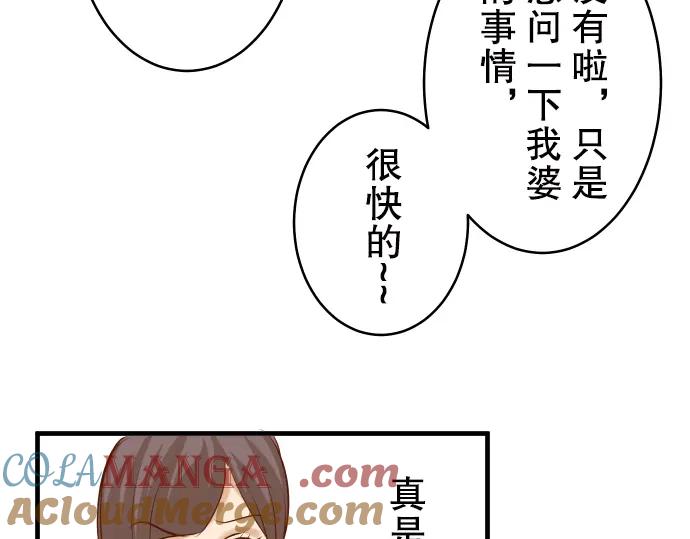 复仇要冷冷端上 - 第56话 伪装 - 第61张图