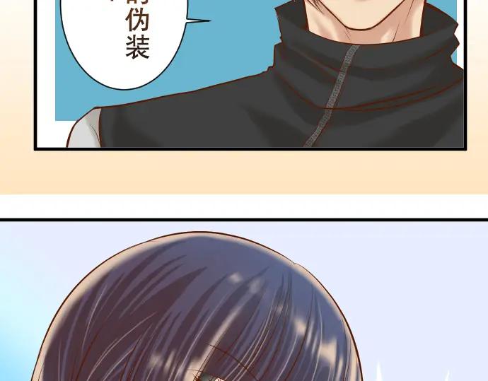 复仇要冷冷端上 - 第56话 伪装 - 第3张图