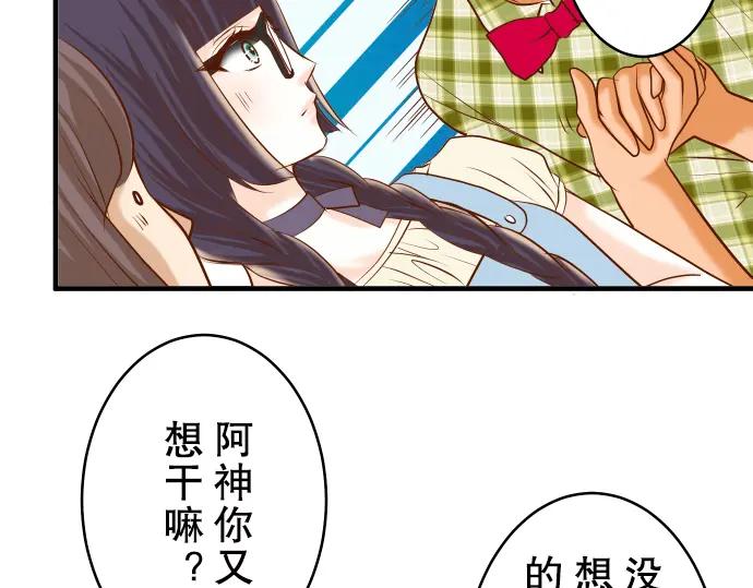 复仇要冷冷端上 - 第56话 伪装 - 第60张图