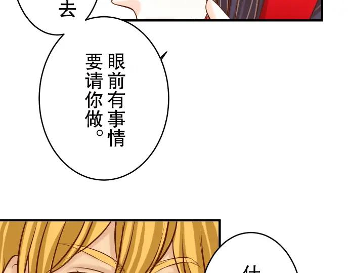 复仇要冷冷端上 - 第56话 伪装 - 第42张图