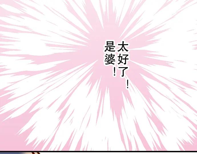 复仇要冷冷端上 - 第56话 伪装 - 第87张图