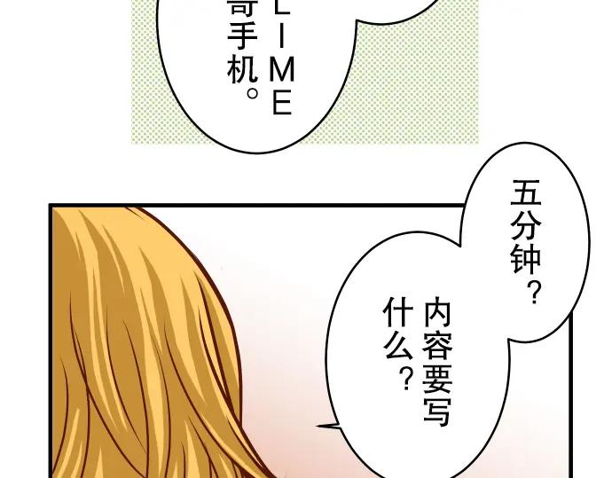 复仇要冷冷端上 - 第56话 伪装 - 第44张图