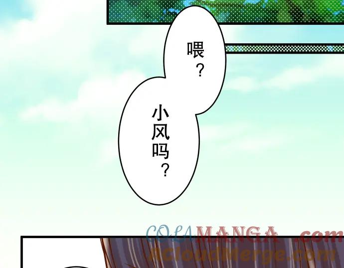 复仇要冷冷端上 - 第56话 伪装 - 第37张图