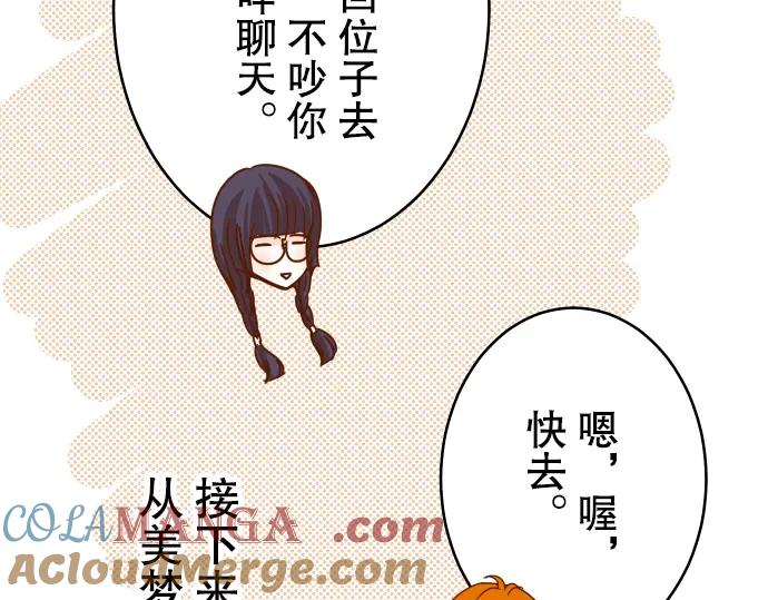 复仇要冷冷端上 - 第56话 伪装 - 第97张图