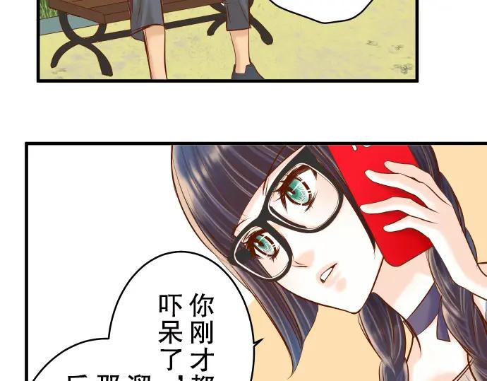 复仇要冷冷端上 - 第56话 伪装 - 第47张图