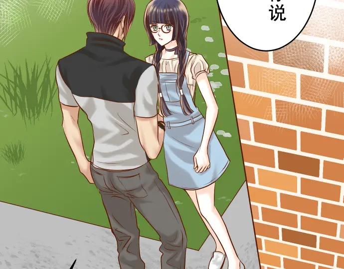 复仇要冷冷端上 - 第56话 伪装 - 第30张图