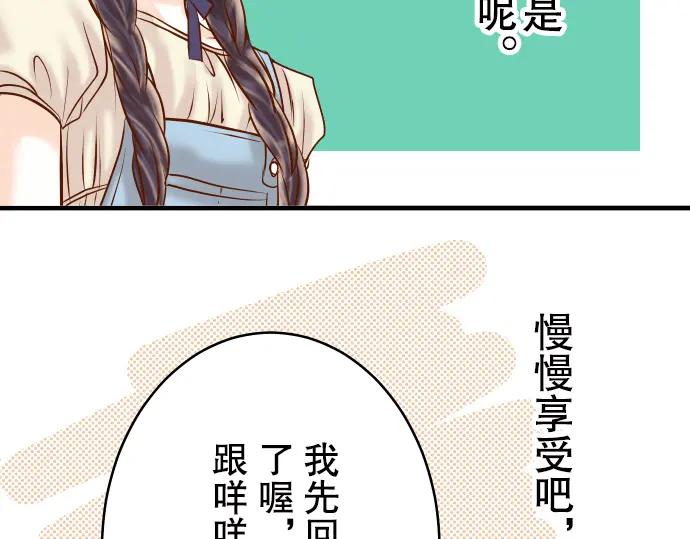 复仇要冷冷端上 - 第56话 伪装 - 第96张图