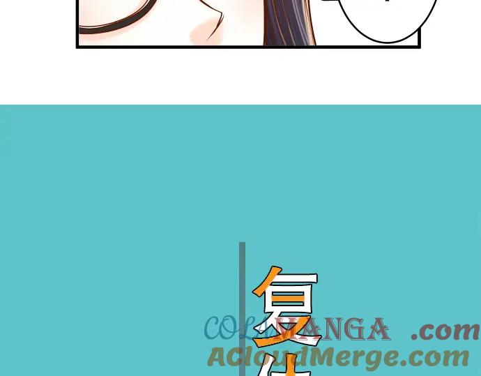 复仇要冷冷端上 - 第56话 伪装 - 第33张图