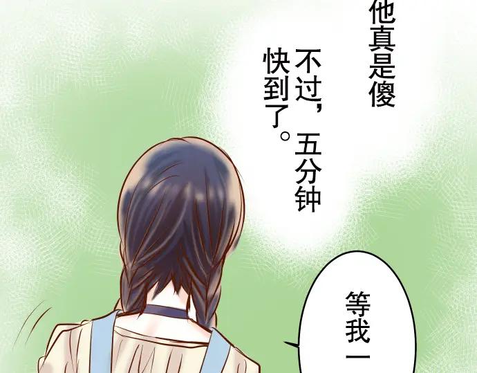 复仇要冷冷端上 - 第56话 伪装 - 第83张图