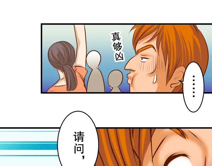 复仇要冷冷端上 - 第56话 伪装 - 第64张图