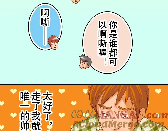 复仇要冷冷端上 - 第56话 伪装 - 第57张图