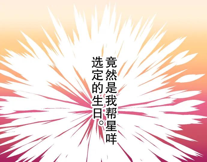 复仇要冷冷端上 - 第56话 伪装 - 第94张图