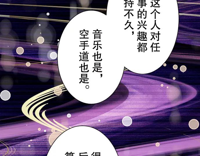 复仇要冷冷端上 - 第56话 伪装 - 第24张图