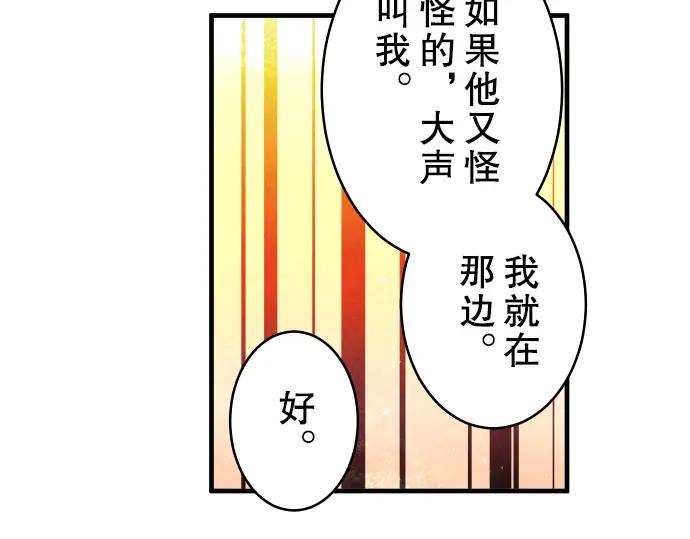 复仇要冷冷端上 - 第56话 伪装 - 第63张图