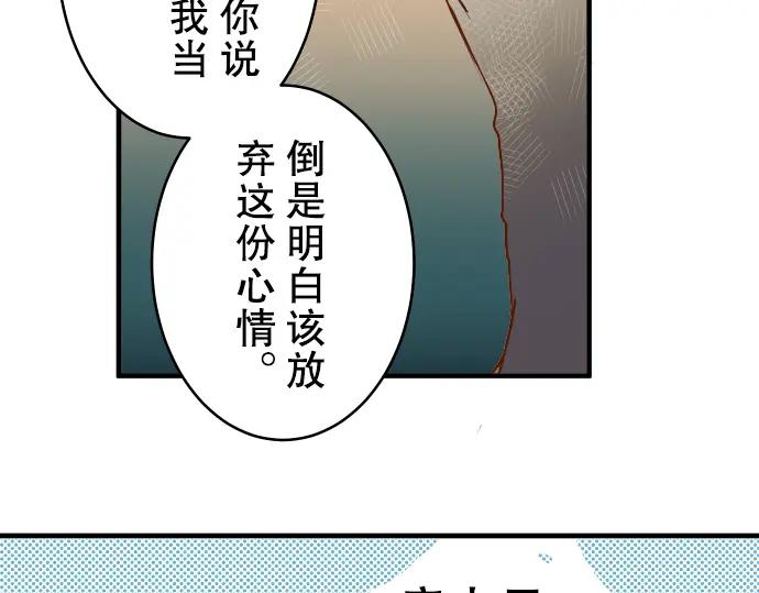 复仇要冷冷端上 - 第56话 伪装 - 第28张图