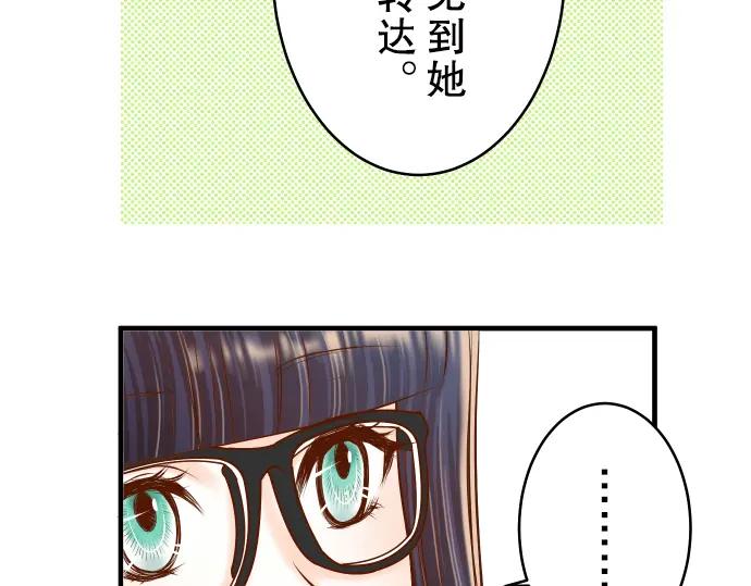 复仇要冷冷端上 - 第56话 伪装 - 第32张图