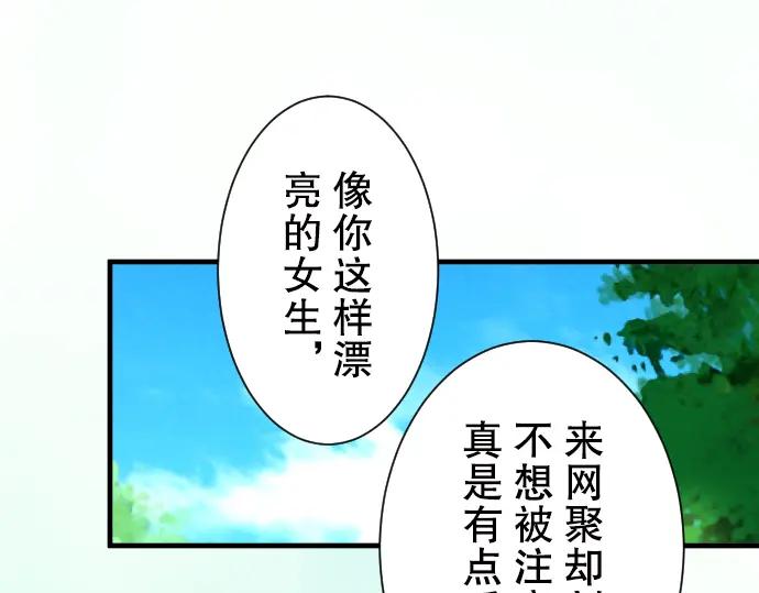 复仇要冷冷端上 - 第56话 伪装 - 第10张图