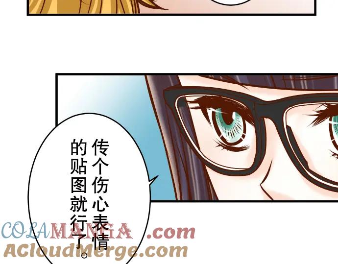 复仇要冷冷端上 - 第56话 伪装 - 第45张图