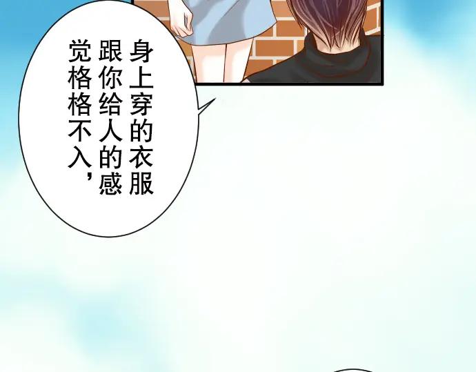 复仇要冷冷端上 - 第56话 伪装 - 第8张图