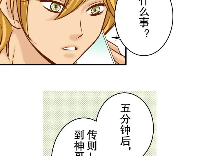 复仇要冷冷端上 - 第56话 伪装 - 第43张图