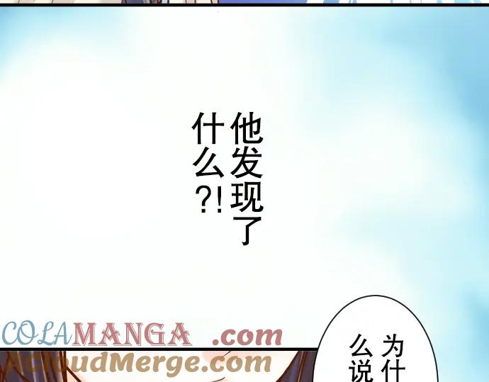 复仇要冷冷端上 - 第56话 伪装 - 第5张图