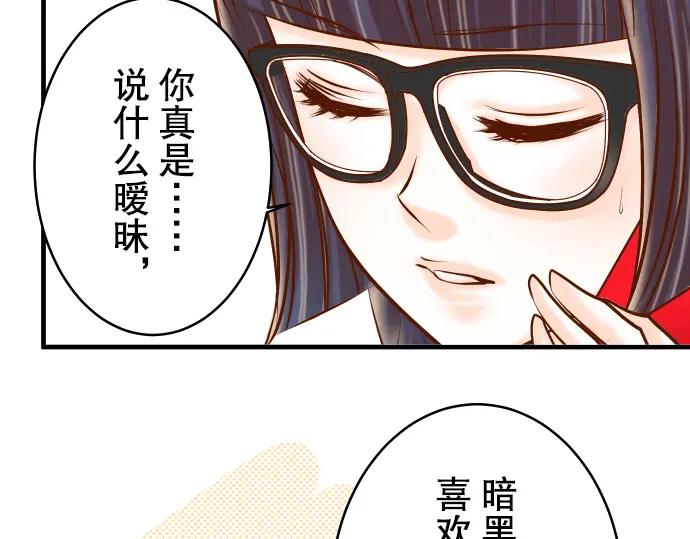 复仇要冷冷端上 - 第56话 伪装 - 第38张图