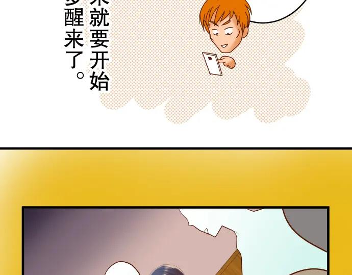 复仇要冷冷端上 - 第56话 伪装 - 第98张图