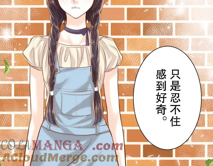 复仇要冷冷端上 - 第56话 伪装 - 第17张图