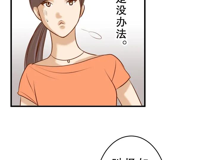 复仇要冷冷端上 - 第56话 伪装 - 第62张图