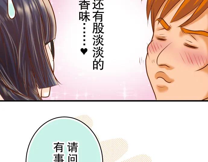 复仇要冷冷端上 - 第56话 伪装 - 第71张图