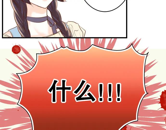 复仇要冷冷端上 - 第56话 伪装 - 第54张图