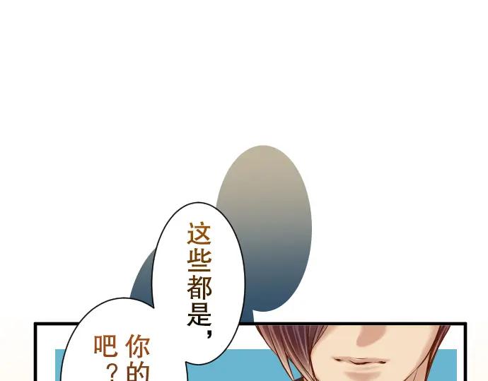 复仇要冷冷端上 - 第56话 伪装 - 第2张图