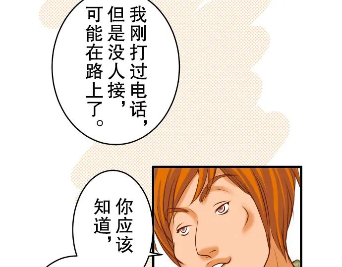 复仇要冷冷端上 - 第56话 伪装 - 第74张图