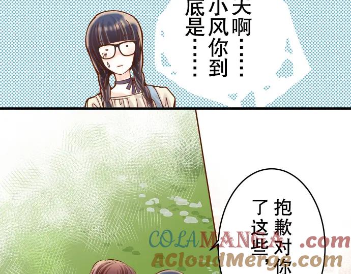 复仇要冷冷端上 - 第56话 伪装 - 第29张图