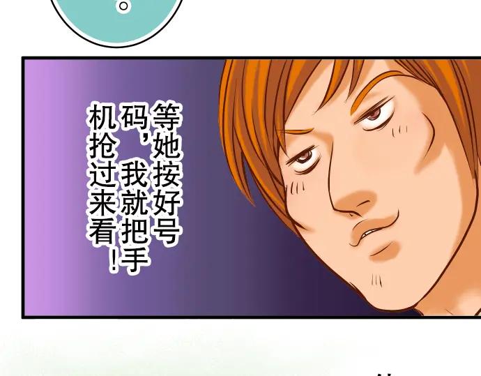 复仇要冷冷端上 - 第56话 伪装 - 第82张图