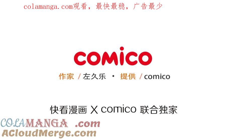 复仇要冷冷端上 - 第56话 伪装 - 第1张图