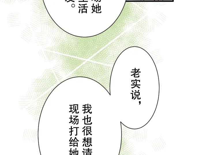 复仇要冷冷端上 - 第56话 伪装 - 第20张图