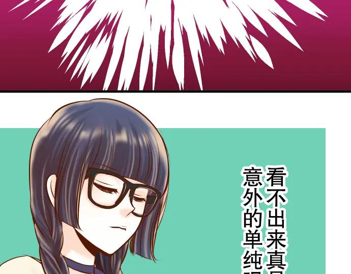 复仇要冷冷端上 - 第56话 伪装 - 第95张图