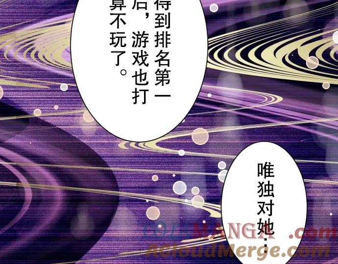 复仇要冷冷端上 - 第56话 伪装 - 第25张图