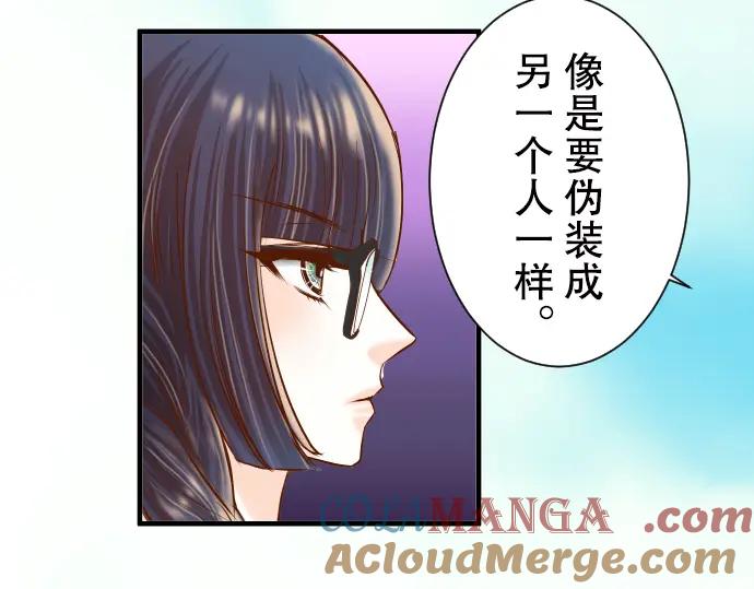 复仇要冷冷端上 - 第56话 伪装 - 第9张图