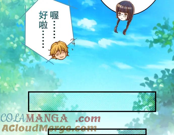 复仇要冷冷端上 - 第56话 伪装 - 第49张图