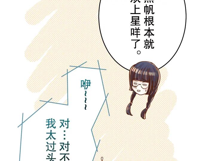 复仇要冷冷端上 - 第56话 伪装 - 第39张图