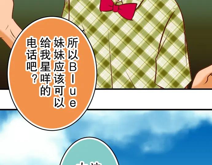 复仇要冷冷端上 - 第56话 伪装 - 第78张图