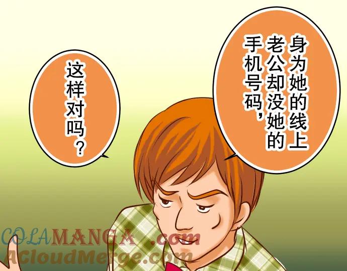 复仇要冷冷端上 - 第56话 伪装 - 第77张图