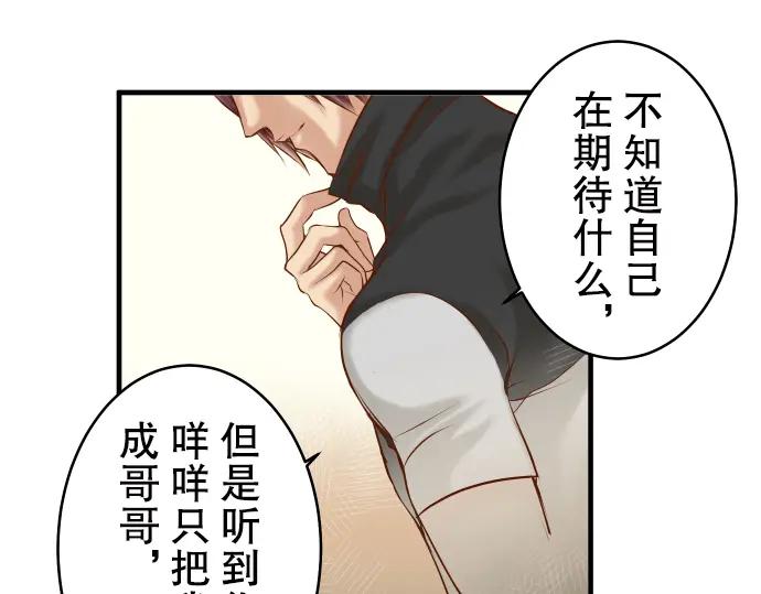 复仇要冷冷端上 - 第56话 伪装 - 第27张图